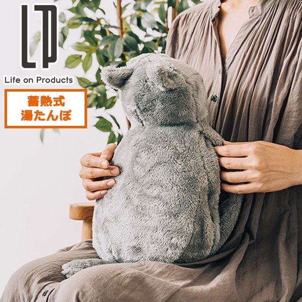 正規品1年保証 湯たんぽ 湯タンポ かわいい 猫 蓄熱式 充電式 ねこ カバー付き エコ 防寒 寒さ対策 あったかグッズ 蓄熱式 ねこ湯たんぽ LCAWA004 5,149円
