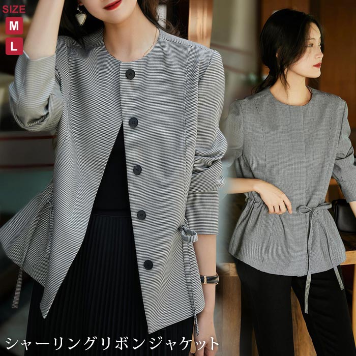 【急速出荷】ジャケット レディース 秋 冬 秋冬 ノーカラージャケット 長袖 千鳥柄 アウター ベーシック オフィスカジュアル ウエストギャザー リボン シンプル フォーマル 学校行事 きれいめ 冠婚