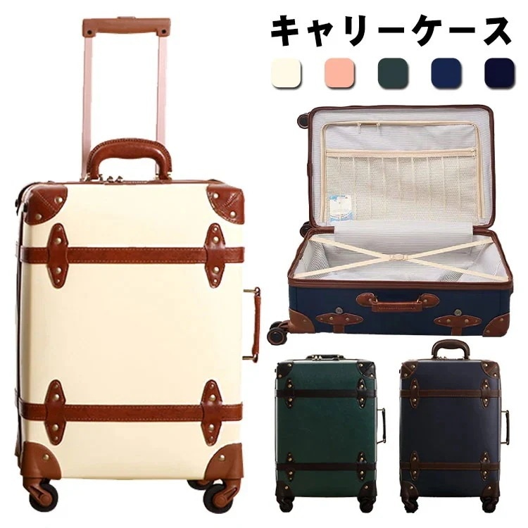 キャリーケース 機内持ち込み Sサイズ スーツケース おしゃれ レトロ ベルト付き 4輪 TSAロック ファスナー 13泊 トランクケース 軽量 キャリーバッグ ファスナー 旅行 性 女性 メンズ レ
