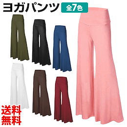【送料無料】 ヨガパンツ レディース 大きいサイズ ゆったり 7分丈 ショート ワイド 無地 Mサイズ 全8色 ピラティス ホットヨガ