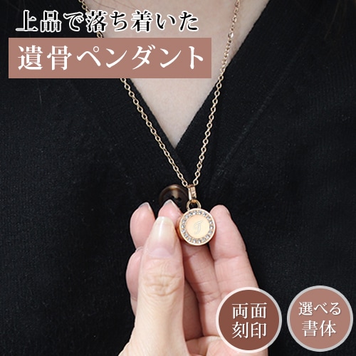 遺骨ペンダント 刻印 ステンレス サークル ラウンド キュービック 遺骨ネックレス メモリアル 名入れ ペット 遺骨カプセル ペットロス 犬 猫 ペット 刻印無料 オリジナル刻印 5,227円
