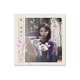 Qoo10] EDAMエンターテインメント IU アルバム 3集 [꽃갈피 셋 /