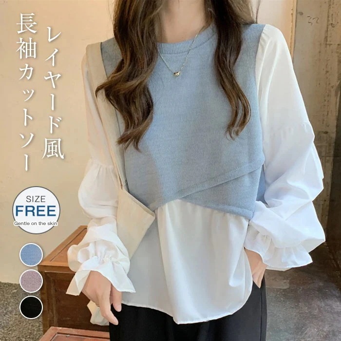 カットソー レディース tシャツ 長袖 ドッキング風 クルーネック 長袖tシャツ 切り替え トップス 袖フレア 春春冬春春冬春 チュニック 着痩せ 体型カバー おしゃれ 可愛い カジュアル 女性 きれ