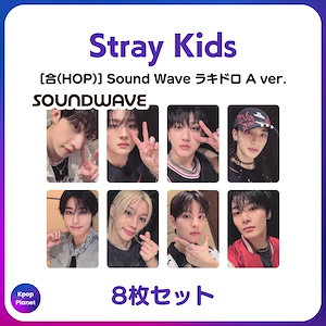 sound wave stray kids