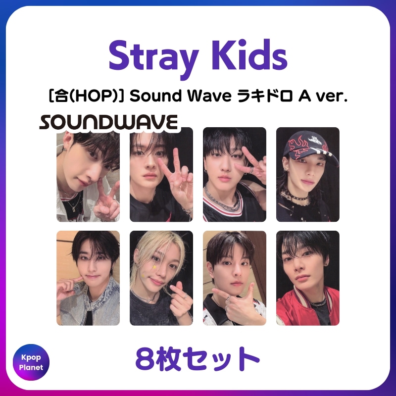 [特典トレカ / A ver.] Stray Kids Sound Wave ラキドロ 合(HOP)