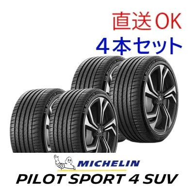 25年製 Pilot Sport 4 SUV 225/55R19 99V 夏タイヤ 走行性能 ハイパワー SUV専用 4本セット [営業日午前着金で当日出荷][取付け店へ直送OK]