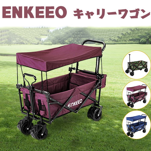 送料無料enkeeo キャリーワゴン 耐荷重100kg 前と後ハンドル付 扱いやすい 折り畳み可 コンパクト 収納バッグ付 ゴミ捨て 荷物運び用 BBQ