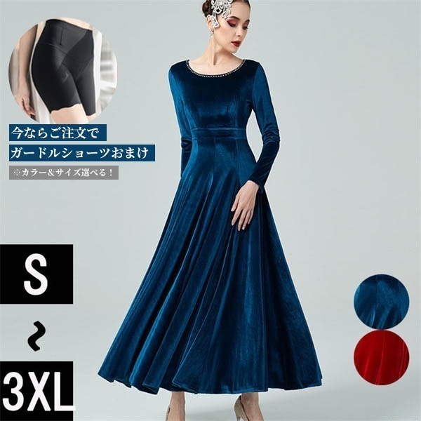 社交ダンス ドレス スタンダード 社交ダンス衣装 ワンピース モダンドレス 大きいサイズ 長袖 社交ダンスドレス 社交ダンス衣装 赤 ダンス発表会 広がる裾 練習着 演出用 ワルツダンス ダンス衣装