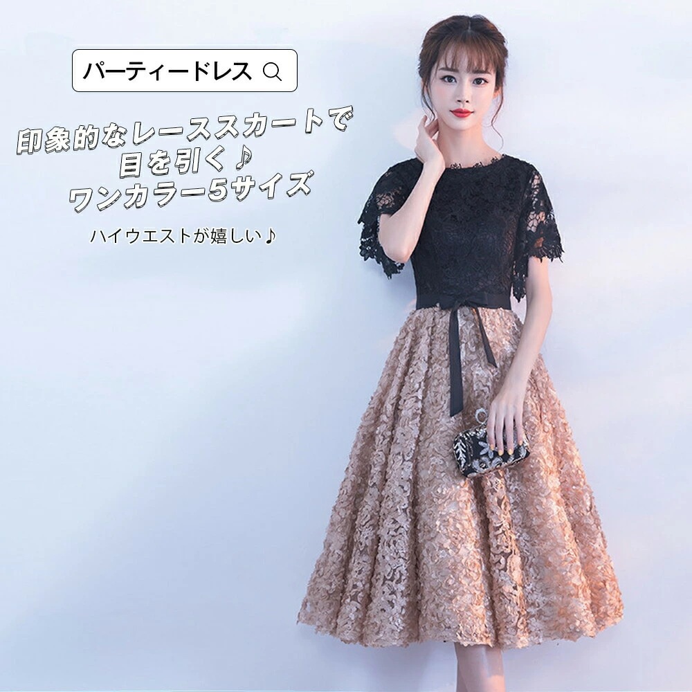 夏の新着商品 パーティードレス ワンピース Aライン ハイウエスト ブラック レディース 袖付き ミモレ丈 結婚式 二次会 お呼ばれ 披露宴 卒業式 入学式 花柄 レース 大きいサイズ オールシーズ