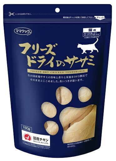 【3個セット】ママクック フリーズドライのササミ 猫用 150g