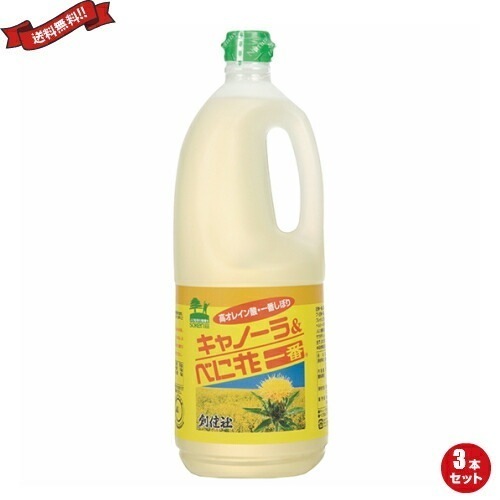 キャノーラ油 紅花油 サラダ油 創健社 キャノーラ＆べに花一番 1500g ３本セット