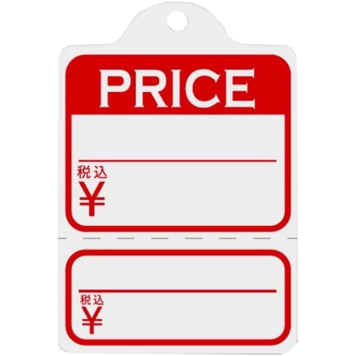 （まとめ買い）シモジマ HEIKO 提札 No.249 PRICE 税込 綿糸付き 1000枚 縦41x横28mm 店舗用品 007124988 [x3セット] 7,925円