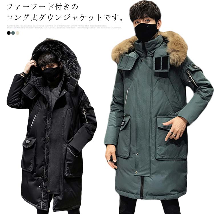 新発フード付き ロングコート ダウン ダウンコート メンズ パーカー アウター ダウンジャケット トップス 厚手 カーディガン ダウンジャケット 防寒着 冬物 冬服 通学 通勤 スポーツ カジュアル