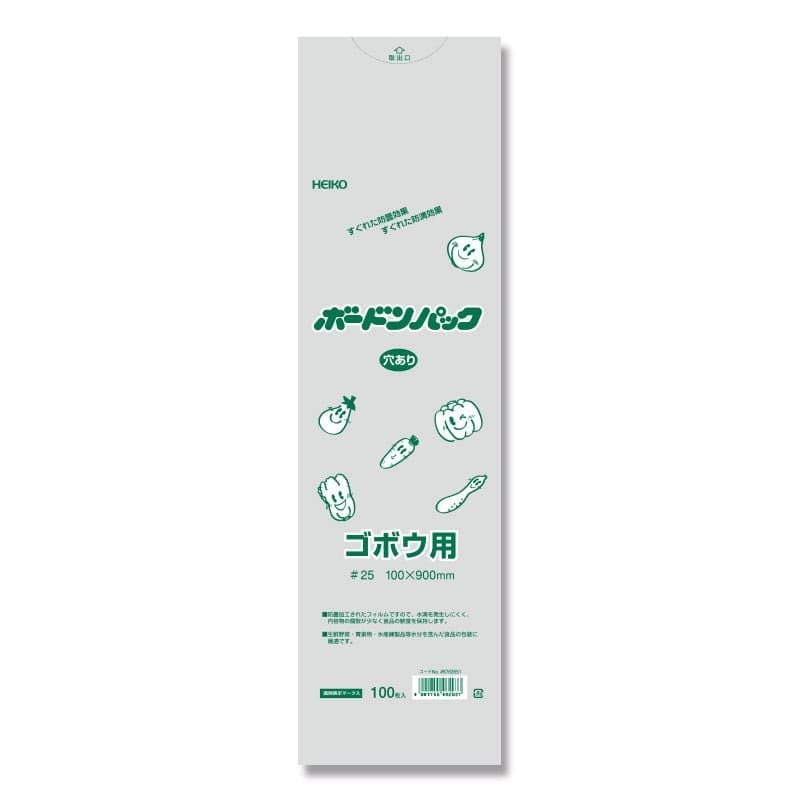 （まとめ買い）シモジマ HEIKO ポリ袋 ボードンパック 穴ありタイプ 厚み0.025mm No.10-90 ゴボウ用 100枚 幅100x高900mm 006763551 [x3セット]