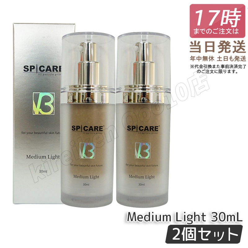 【2個セット】 正規品 スピケア V3 パーティクルプライマー ミディアムライト Medium Light 30ml SPICARE 韓国コスメ 化粧下地 保湿