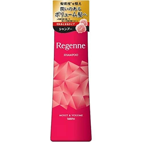 リジェンヌシャンプー モイスト&ボリューム 300ml