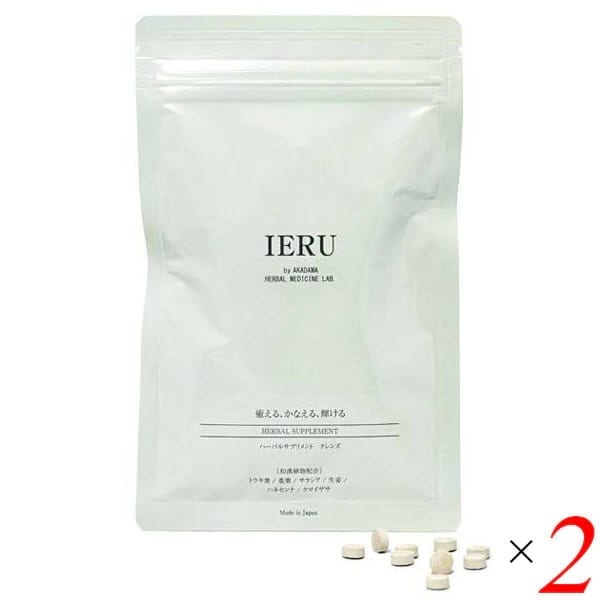 イエル ハーバルサプリメント クレンズ［ ダイエット用 ］ 270粒（30日分） 2個セット