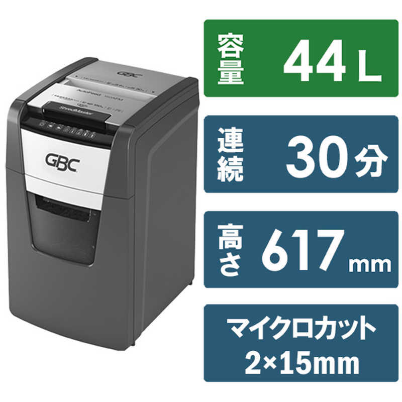 アコ・ブランズ・ジャパン オートフィードシュレッダマイクロ
