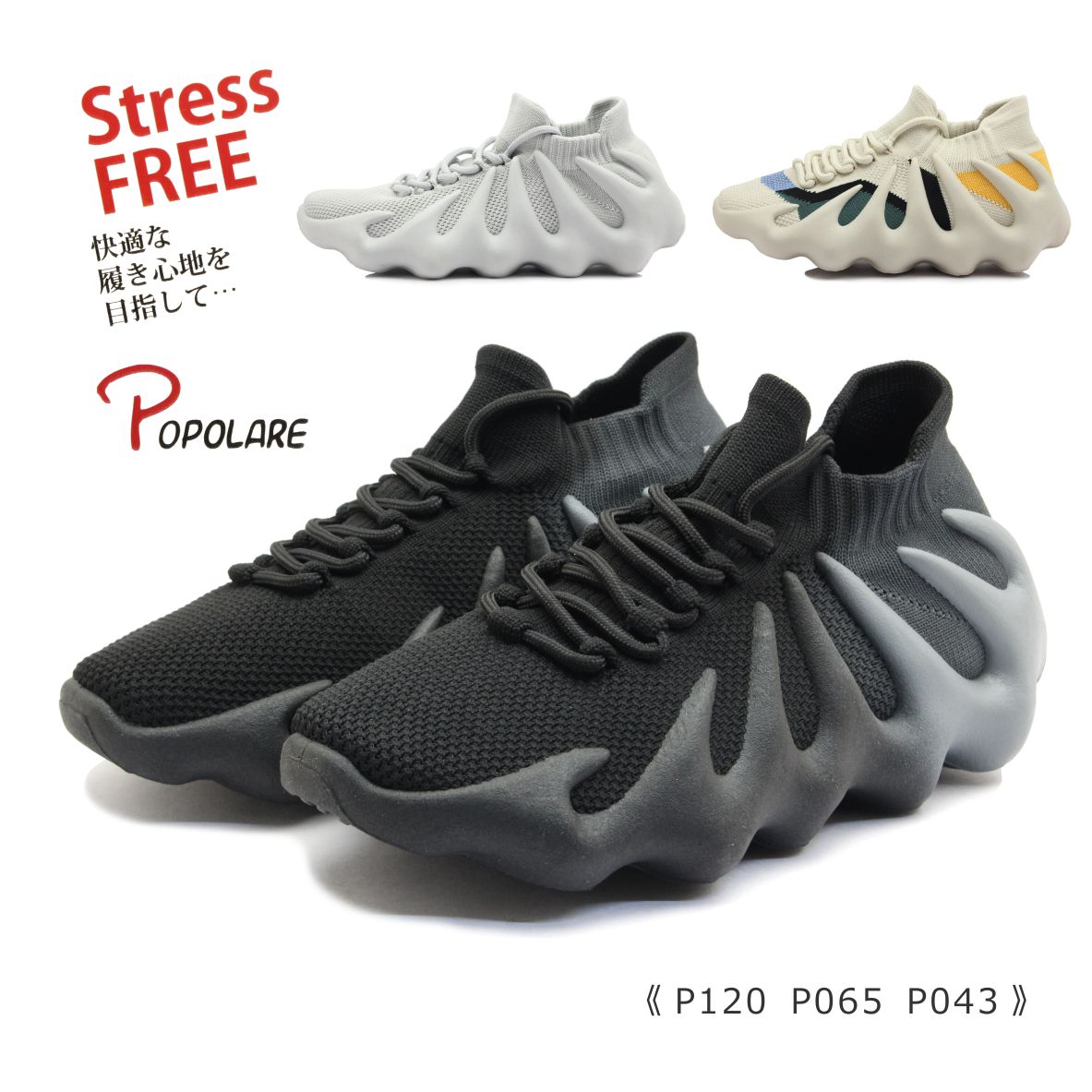 レディース ニット スニーカー 120 065 043 レースアップ スポーティ ストレスフリー 靴 黒 ブラック アイボリー グレー