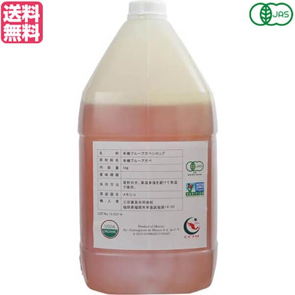 アガベシロップ 有機 甘味料 三宗貿易 有機アガベシロップ 5kg
