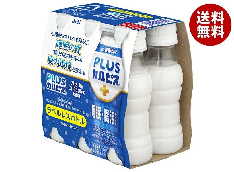 アサヒ飲料 PLUS カルピス 睡眠　腸活サポート(ラベルレスボトル) 100mlPET＊30本入＊(2ケース)