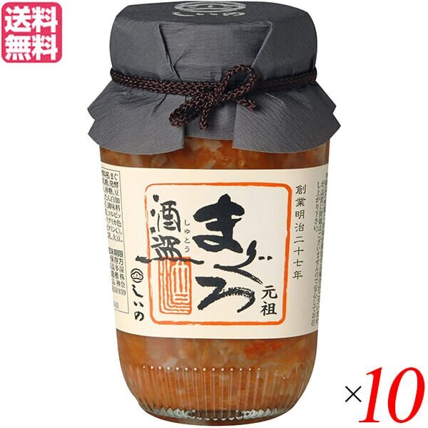 酒盗 まぐろ アンチョビ しいの食品 まぐろ酒盗 280g 10個セット