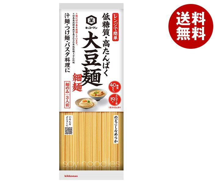 キッコーマン 大豆麺 細麺 3人前 186g＊20袋入