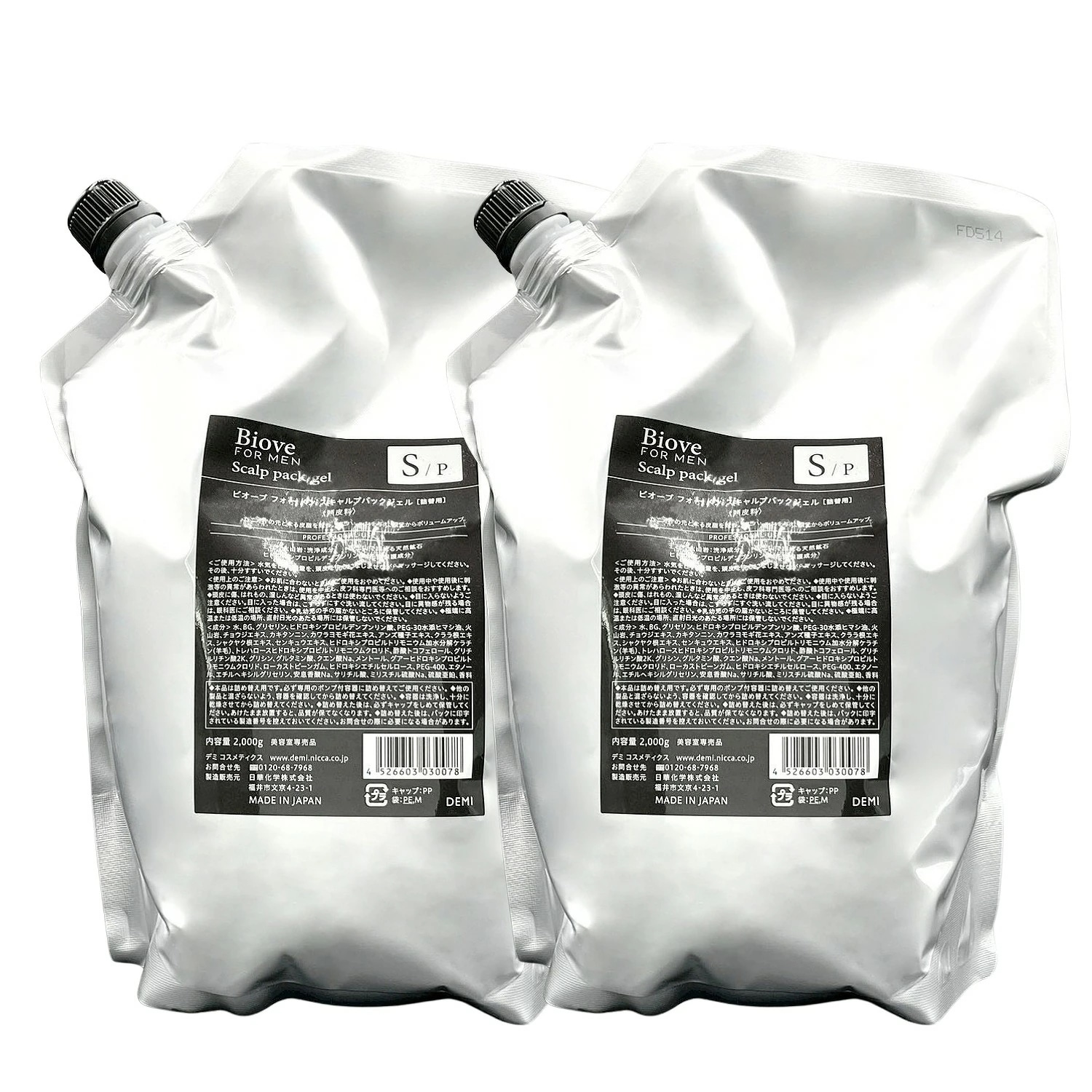 2個セット デミコスメティクス ビオーブ フォー メン スキャルプパックジェル 2000g トリートメント