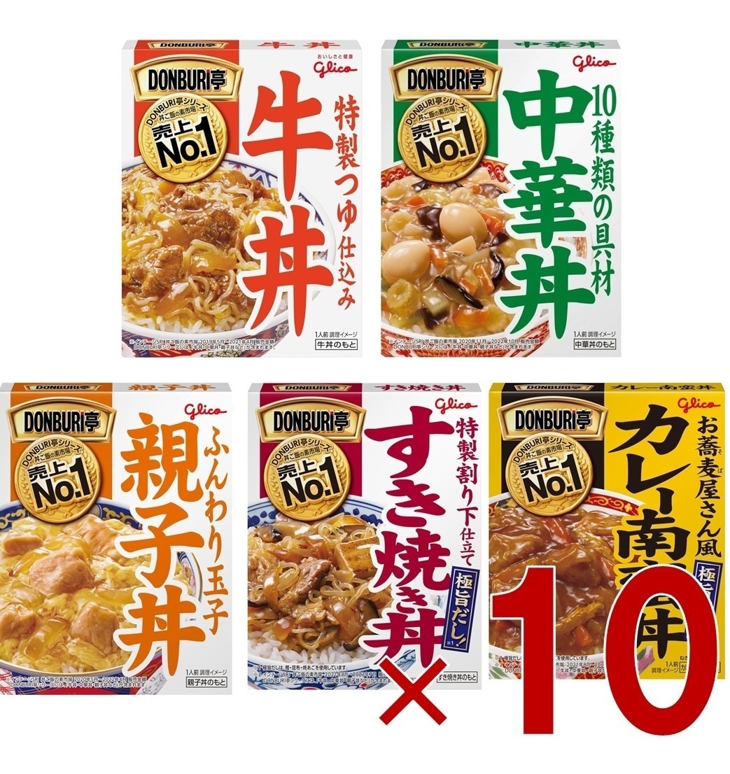 江崎グリコ DONBURI亭 どんぶり亭 牛丼 中華丼 親子丼 すき焼き丼 カレー南蛮丼 食べ比べ アソートセット レトルト レンジ 各10個