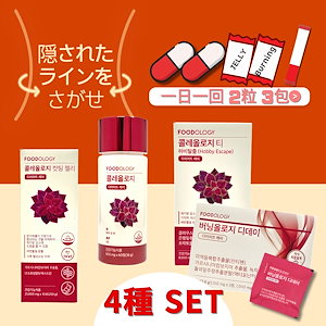 コレオロジー 4種 SET コレオロジーティー , コレオロジー 60粒,コレオロジーカットゼリー,バーニングオロジー チアシード入り ザクロ味 短期間 減量 ダイエットサプリ サプリ ダイエット