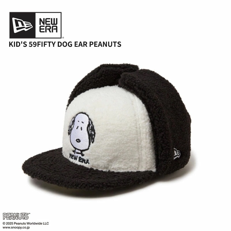 ニューエラ キッズ キャップ 冬 NEW ERA Kid s 59FIFTY Dog Ear ドッグイヤー PEANUTS ピーナッツ ホワイト ブラックバイザー スヌーピー 帽子 子供