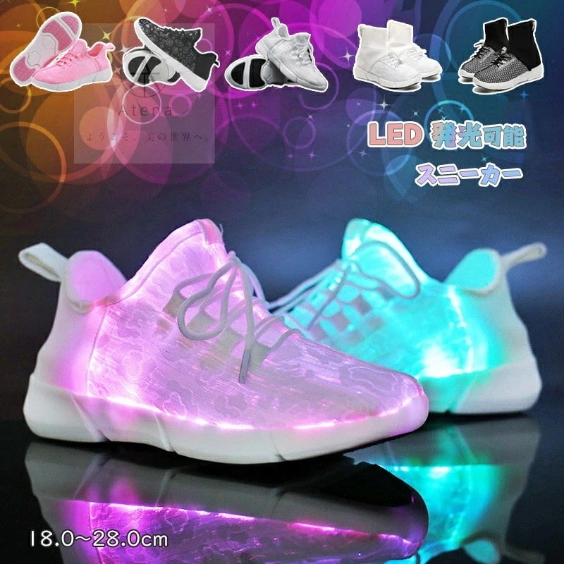 スニーカー レディース 運動靴 コンフォートシューズ スポーツ 光る 発光 機能 付き ウィールシューズ 遊び キッズ 大人 子供 靴 女の子 男の子 スニーカー メンズ 通気性 充電 ダンスス