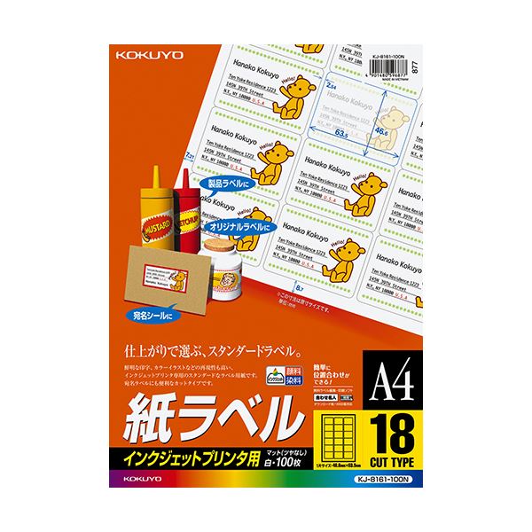 訳あり】 インクジェットプリンタ用紙ラベル コクヨ A4 1冊（100シート） KJ-8161-100N 46.663.5mm 18面 コピー用紙 -  qualitygb.do