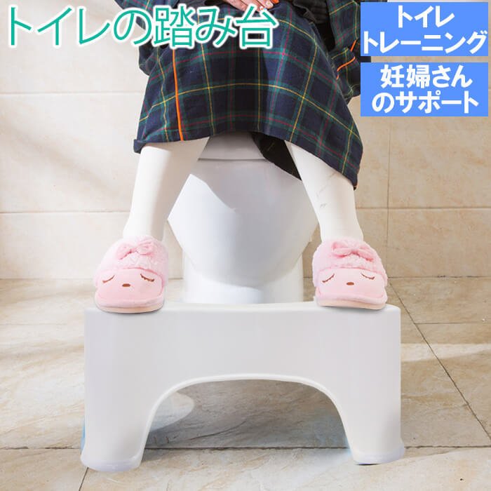 キッズ 洋式 こども 赤ちゃん ベビー ふみ台 お通じ解消 足置き台 大人 幼児 補助 トイレ踏み台 5,219円