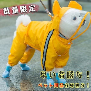 犬用 ハーネス リード 犬用レインコート 犬カッパ 犬雨具 フード付き 透明幅広ツバ 首輪 小型犬用