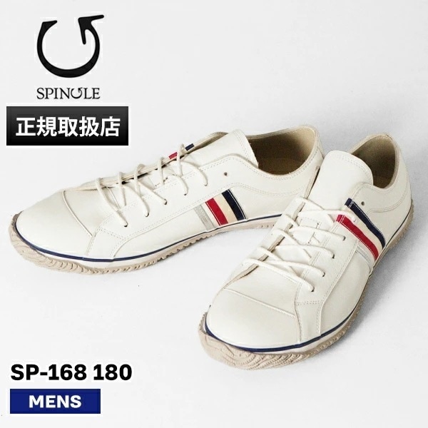 スニーカー メンズ 日本製 サイドライン レザースニーカー ホワイト×トリコロール SP-168 180 Tricolor ブランド [正規取扱店]