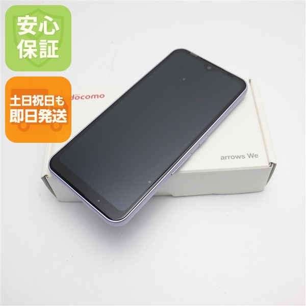 新品未使用 F-51B arrows We パープル ガラケー 白ロム 本体 即日発送 土日祝発送OK 6