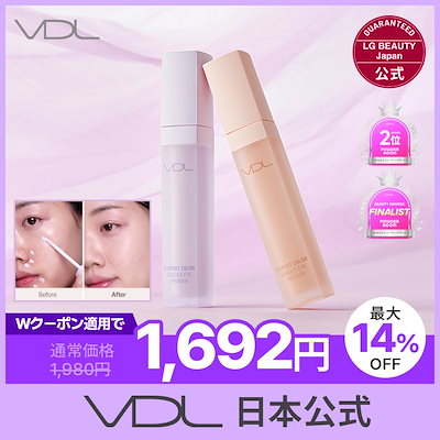 【公式】 VDL エキスパート カラー アンダー アイ プライマー 目元用化粧下地 アイプライマー 韓国コスメ [国内正規品/国内発送]