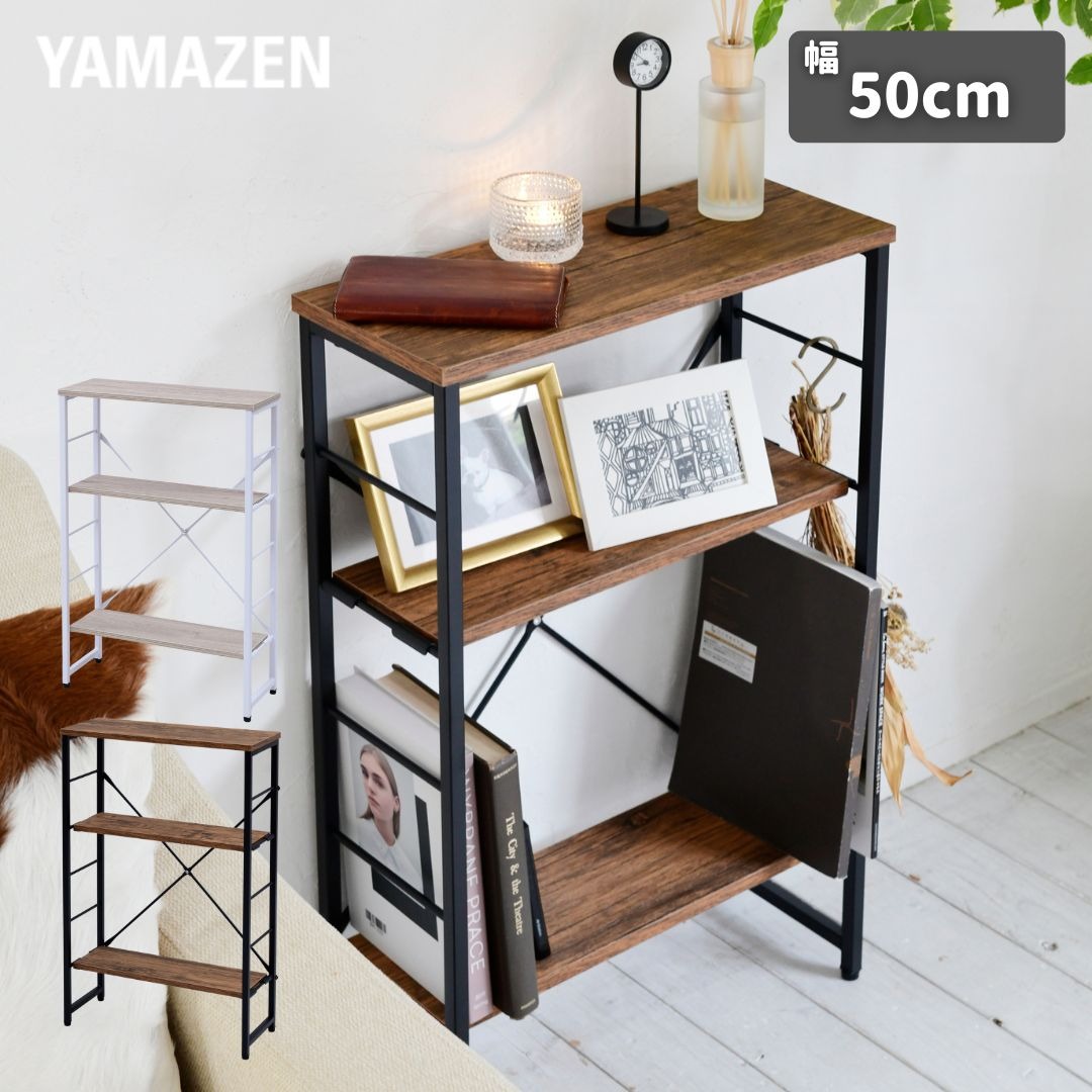 棚を動かせる コンソールテーブル スリム 幅50 奥行21 高さ80.5cm