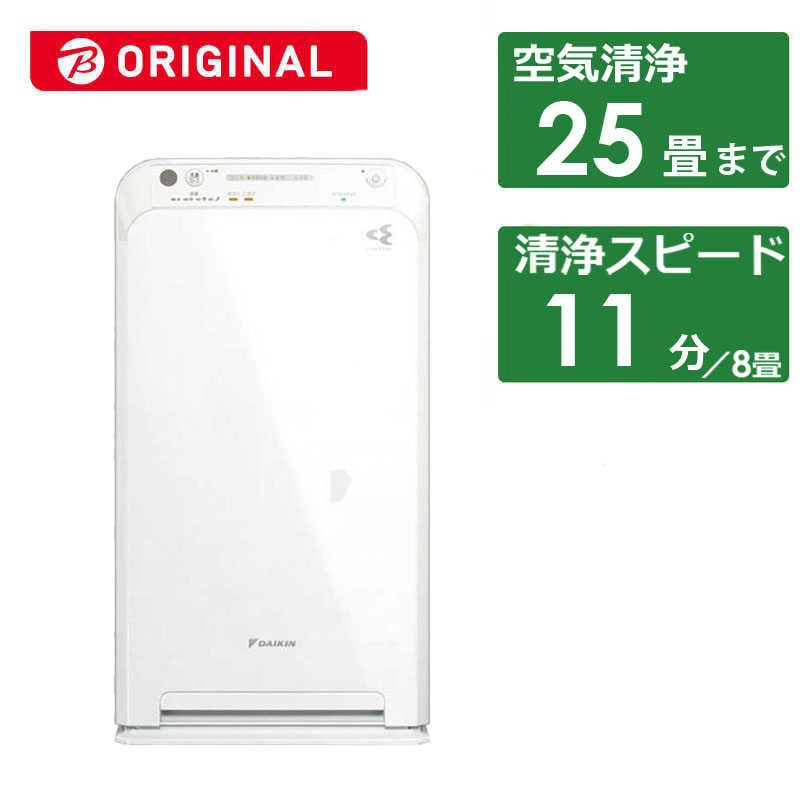ダイキン　DAIKIN　空気清浄機 ストリーマ 空気清浄:25畳まで PM2.5対応 ホワイト　MC555ABK-W
