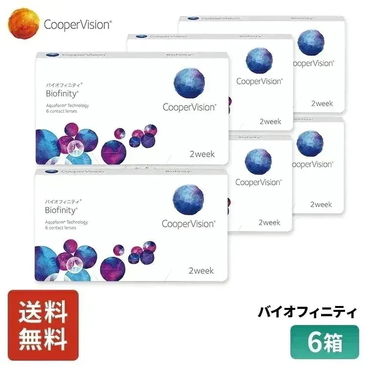 バイオフィニティ 6枚入り 9ヶ月分 6箱セット 近視用 遠視用 高酸素透過性