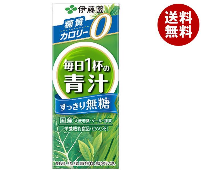 伊藤園 毎日1杯の青汁 すっきり無糖 200ml紙パック＊24本入＊(2ケース)
