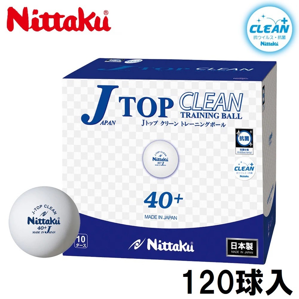 ニッタク NT-NB1744 卓球ボール 硬式40ミリ 練習球 10ダース(120個入)(ホワイト) NTNB1744