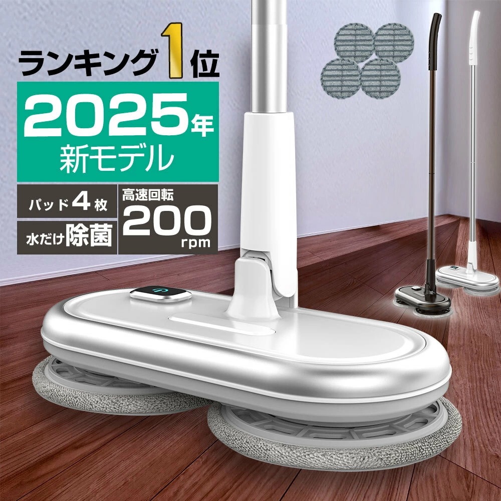 Qoo10] オラージュ 回転モップクリーナー 電動モップ M20 : 生活家電