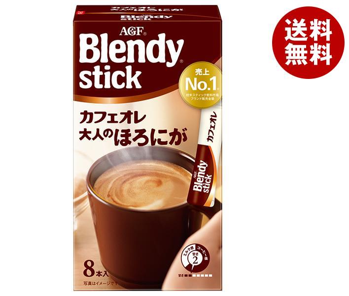 AGF ブレンディ スティック カフェオレ 大人のほろにが (8g＊8本)＊24箱入＊(2ケース)