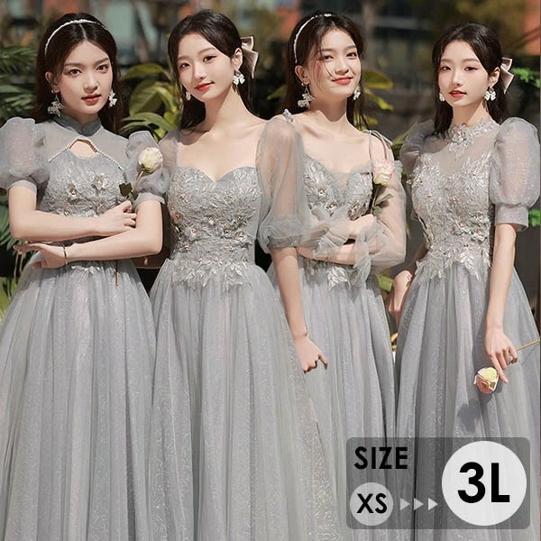 ブライズメイド ドレス 大人 ピアノ 発表会 ロングドレス ミモレ丈 演奏会 結婚式 演奏会用ドレス 袖付き 半袖 大きいサイズ 小さいサイズ ロング 披露宴 レディース ピアノ発表会 韓国 イブニン