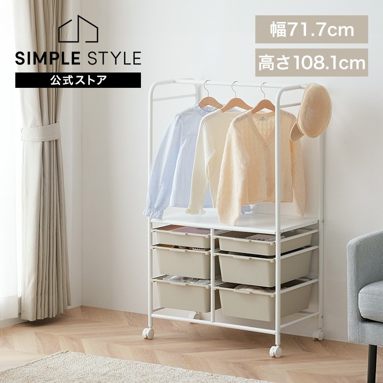 ハンガーラック 子供 スリム ランドセルラック キャスター付き 収納 キッズ 頑丈 洋服掛けラック おしゃれ ワードローブ 引き出し 洋服 子供部屋 子ども KHR-800 *