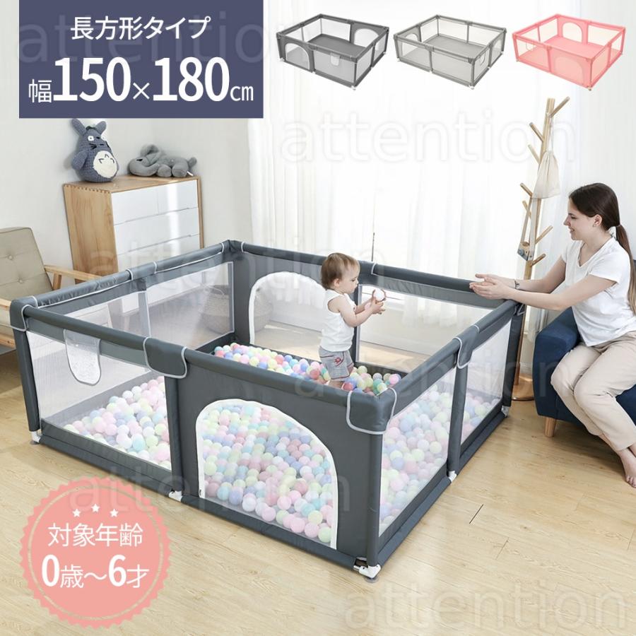 ベビーサークル 大型 約180×150cm メッシュ 大きい ハイタイプ 扉付き プレイヤード ベビーゲート ベビー フェンス サークル 滑り止め 大きめ