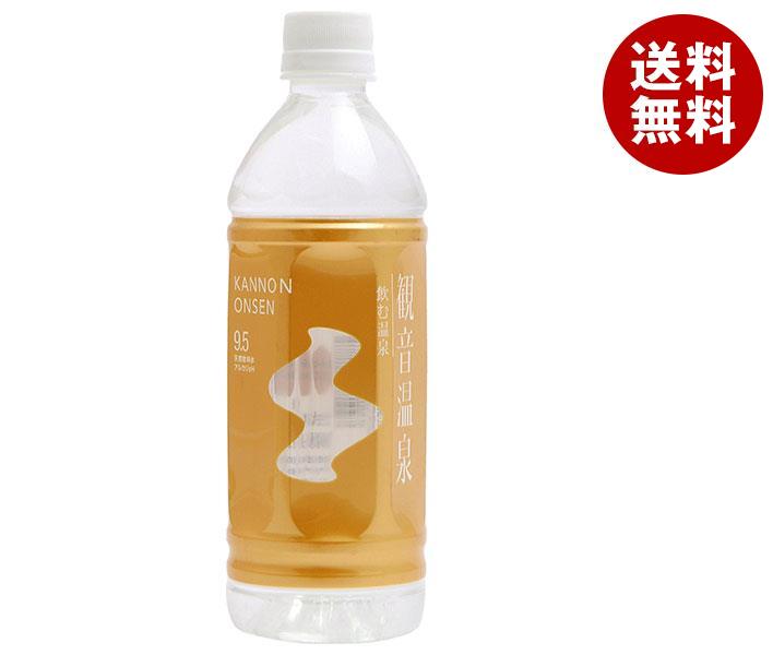 滝野川自動車 飲む温泉 観音温泉 500mlPET＊24本入＊(2ケース)