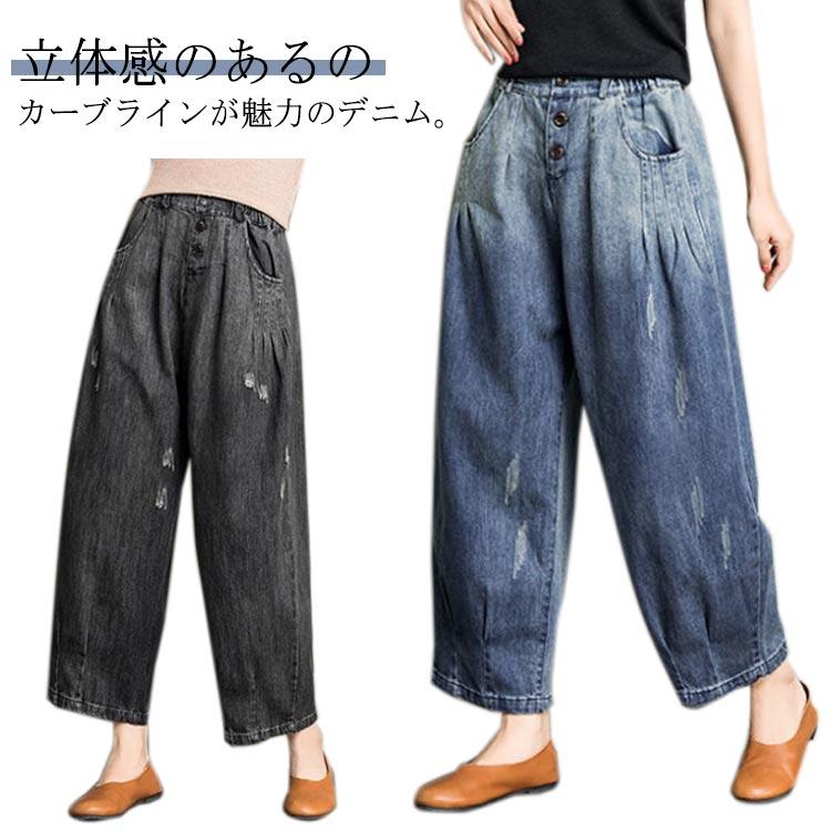 体型カバー デニムパンツ OFFカーブシルエット キレイめ 夏 脚長効果 カーブパンツ 大人 レディース 9分丈 デニム 30% ゴムウエスト ゆった カーブデニム 5,136円